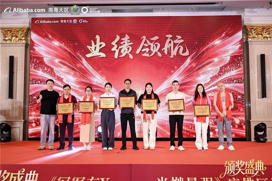 Aqua Gallery team receiving the Performance Leader award at the Alibaba.com South Guangdong Region Grand Awards Gala